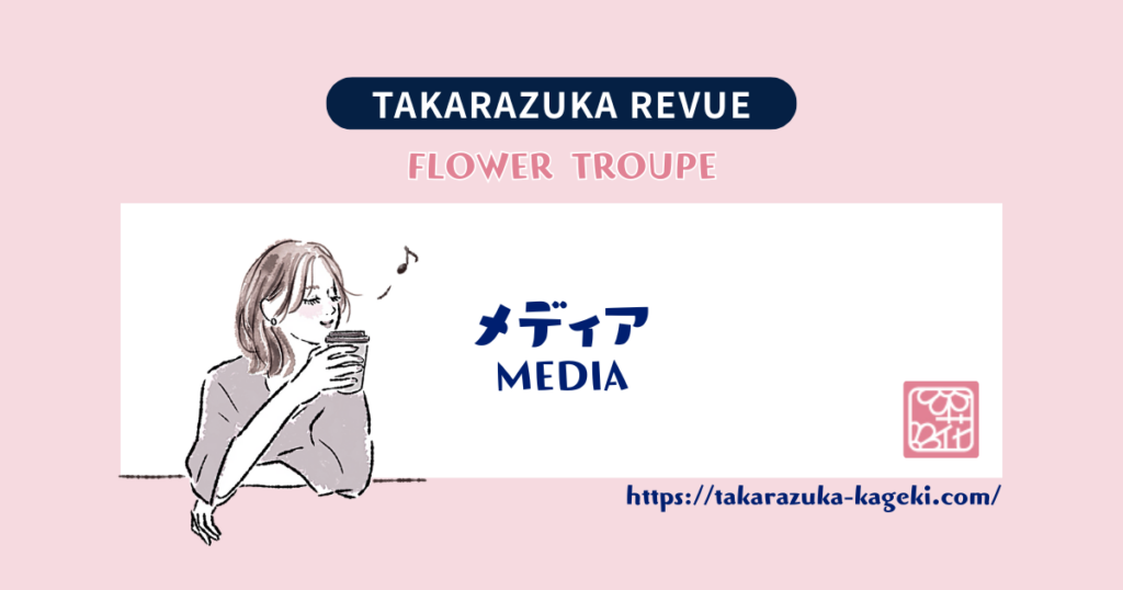 【宝塚】永久輝せあ「LOCK ON！」魅力的なトップスター