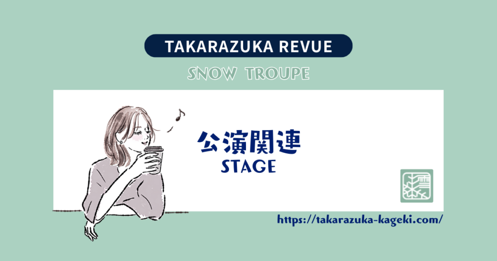 瀬央ゆりあ DayDream は何を語る？いまいちど「あらすじ」から読み解くその未来